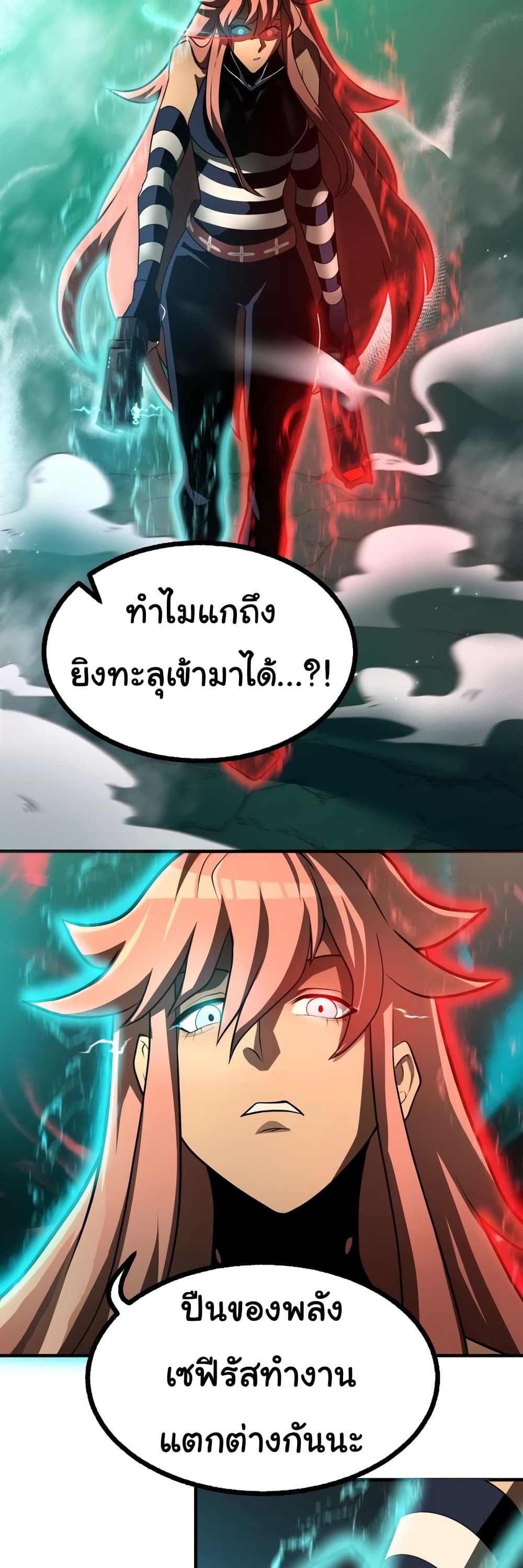 God Game à¸•à¸­à¸™à¸—à¸µà¹ˆ 27 (37)