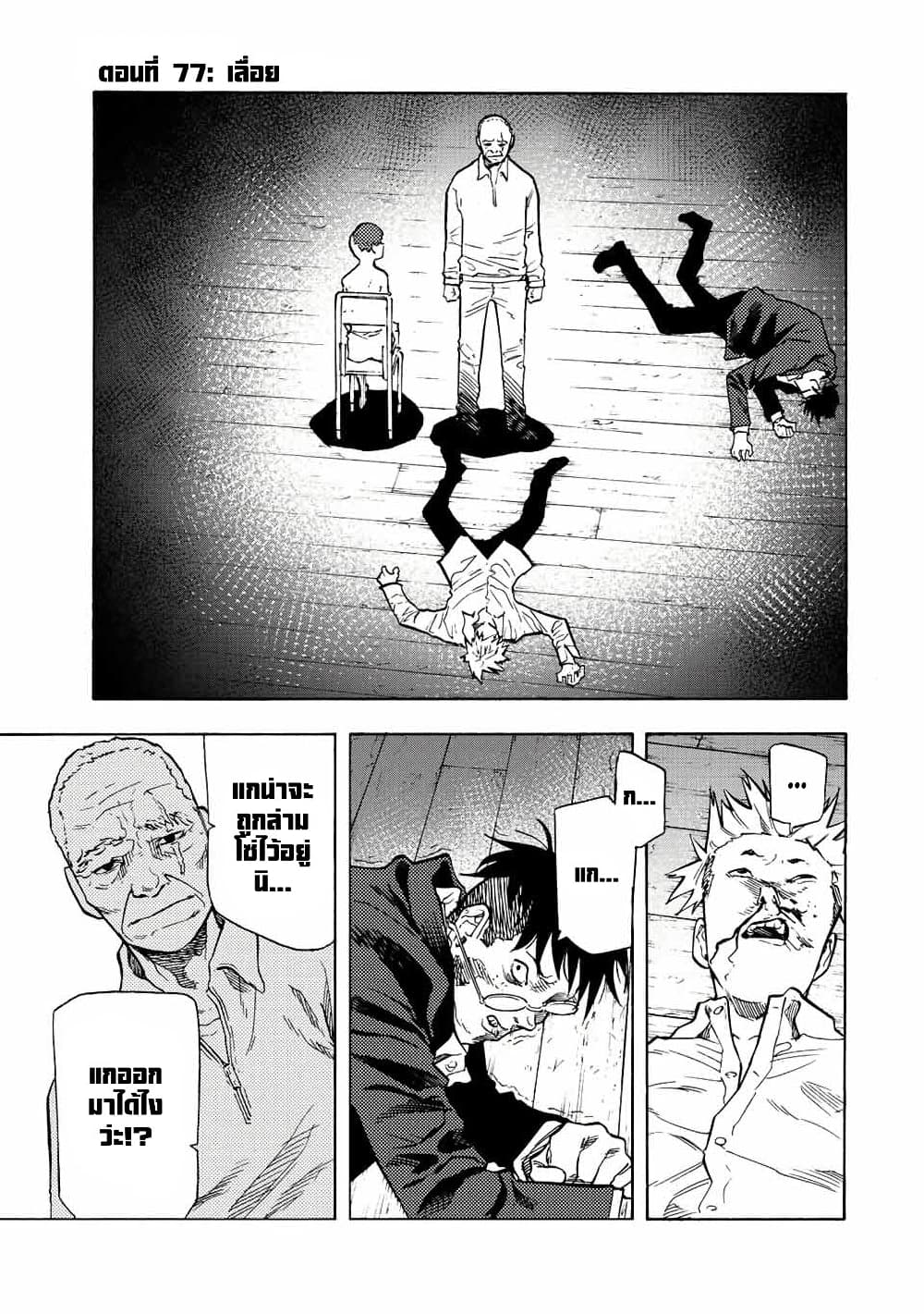 Juujika no Rokunin à¸•à¸­à¸™à¸—à¸µà¹ˆ 77 (1)
