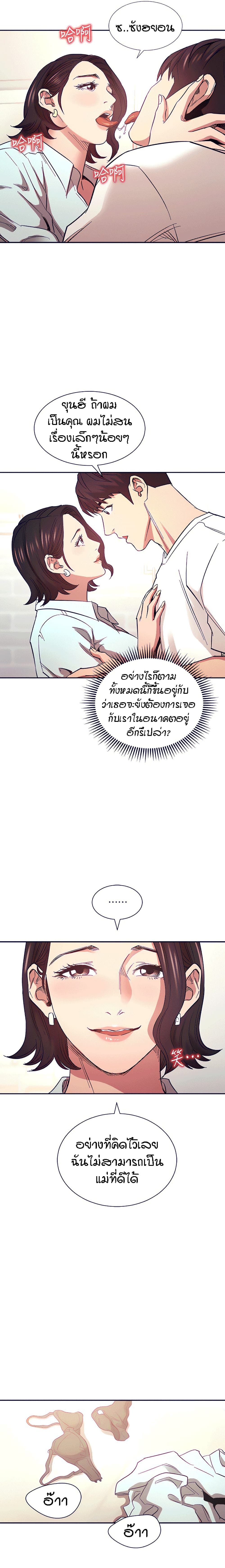 Mother Hunting ตอนที่ 66 (25)