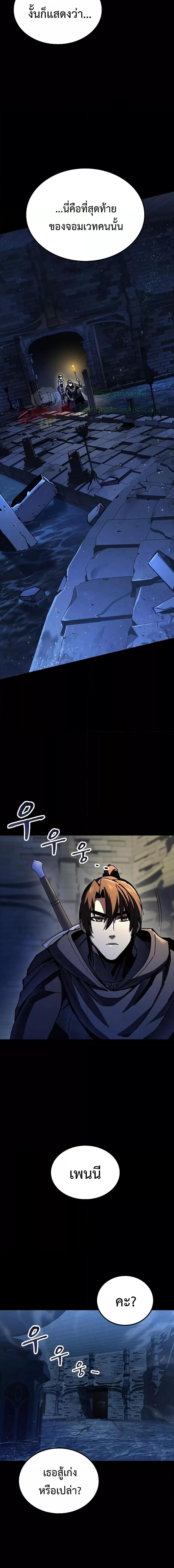 Genius Corpse Collecting Warrior à¸•à¸­à¸™à¸—à¸µà¹ˆ 5 (19)