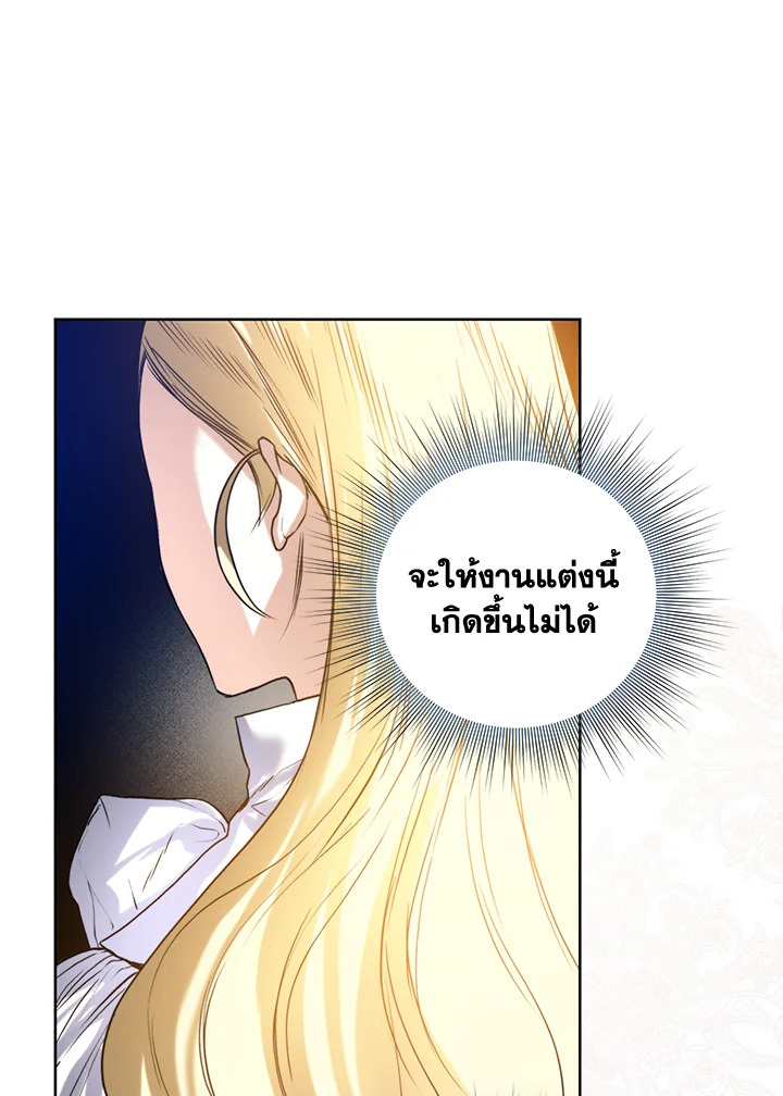 Royal Marriage 15 75