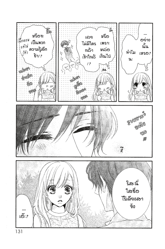 Coffee & Vanilla 4 (17)