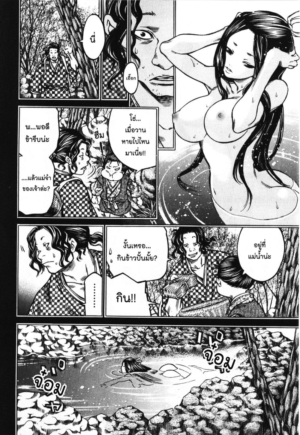 Ateya no Tsubaki 46 08