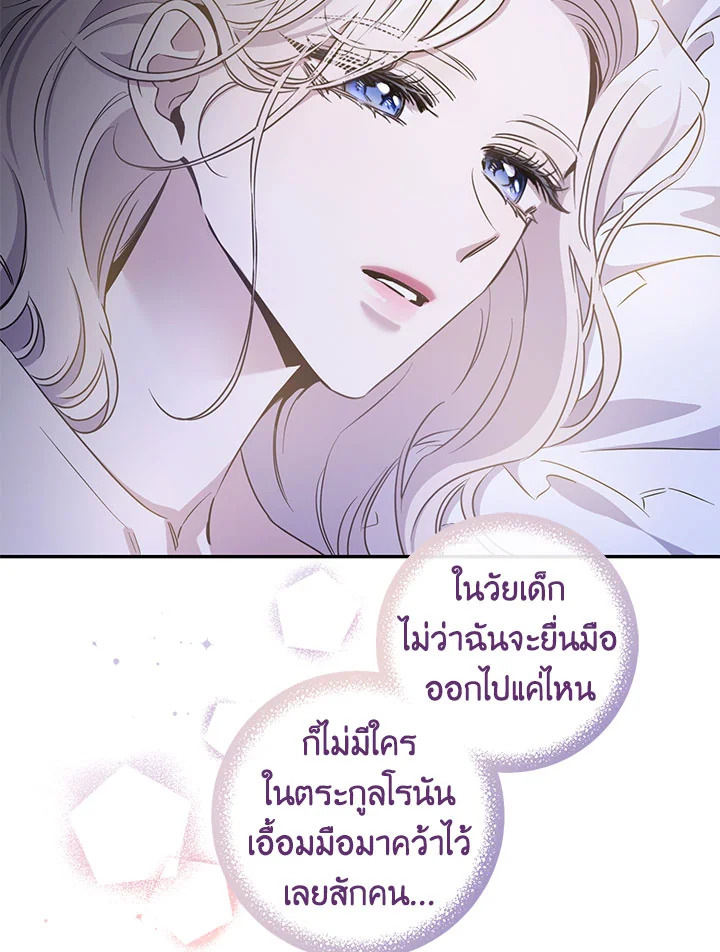 The Taming of the Tyrant 60 07