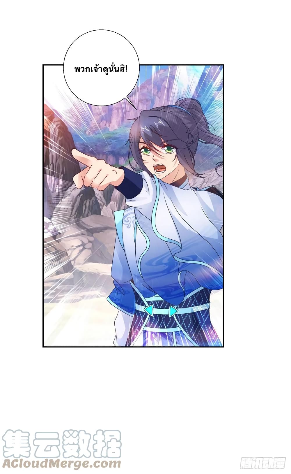 Divine Soul Emperor ตอนที่ 225 (21)