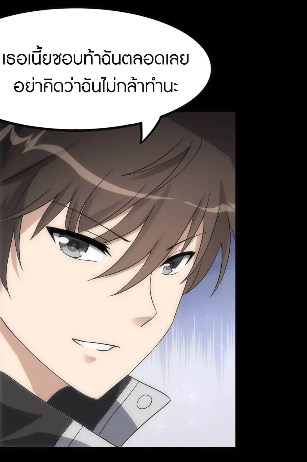 My Girlfriend is a Zombie ตอนที่ 210 (30)
