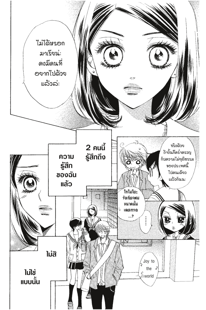 A Devil and Her Love Song 28 (20)