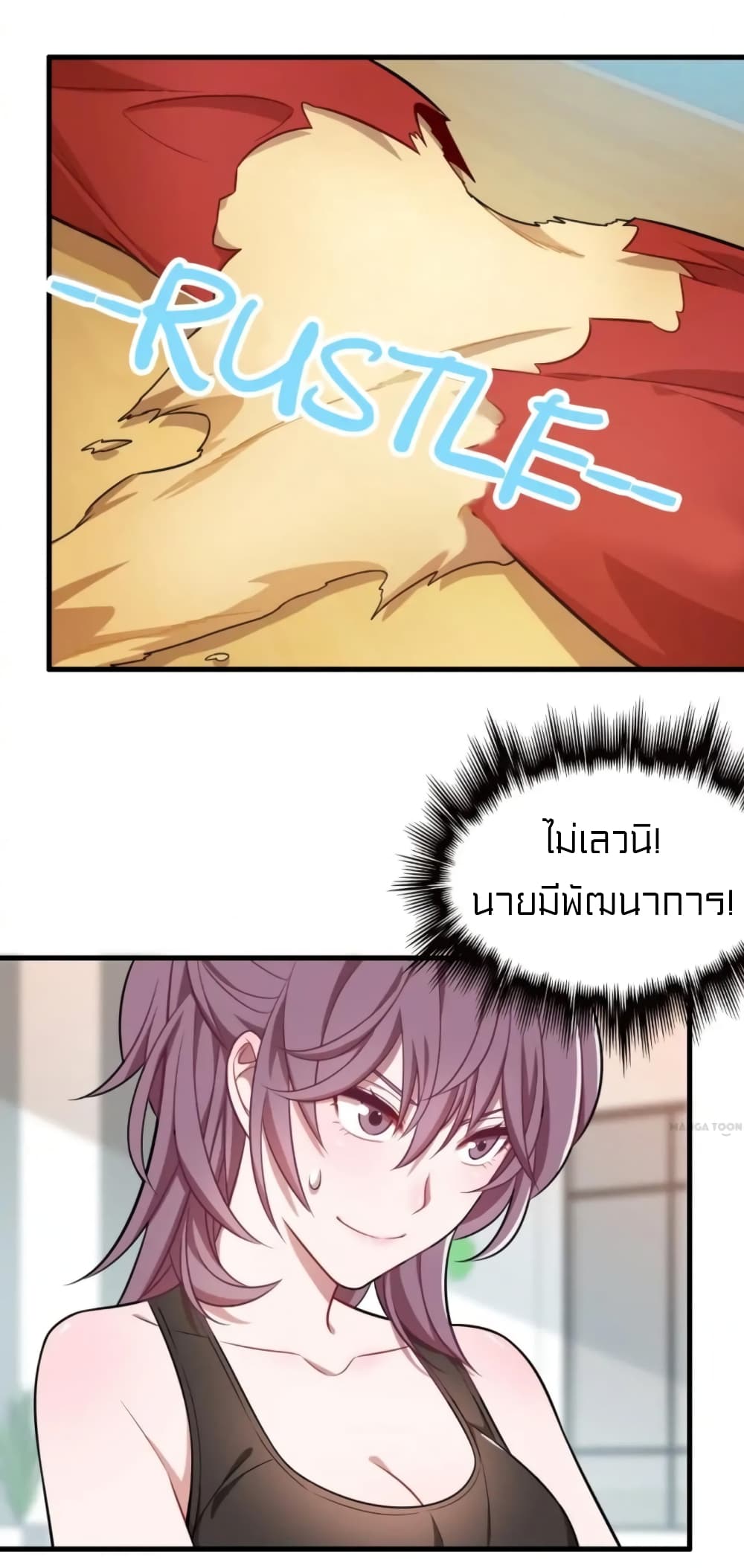 Rebirth of Legendary Doctor ตอนที่ 25 (16)