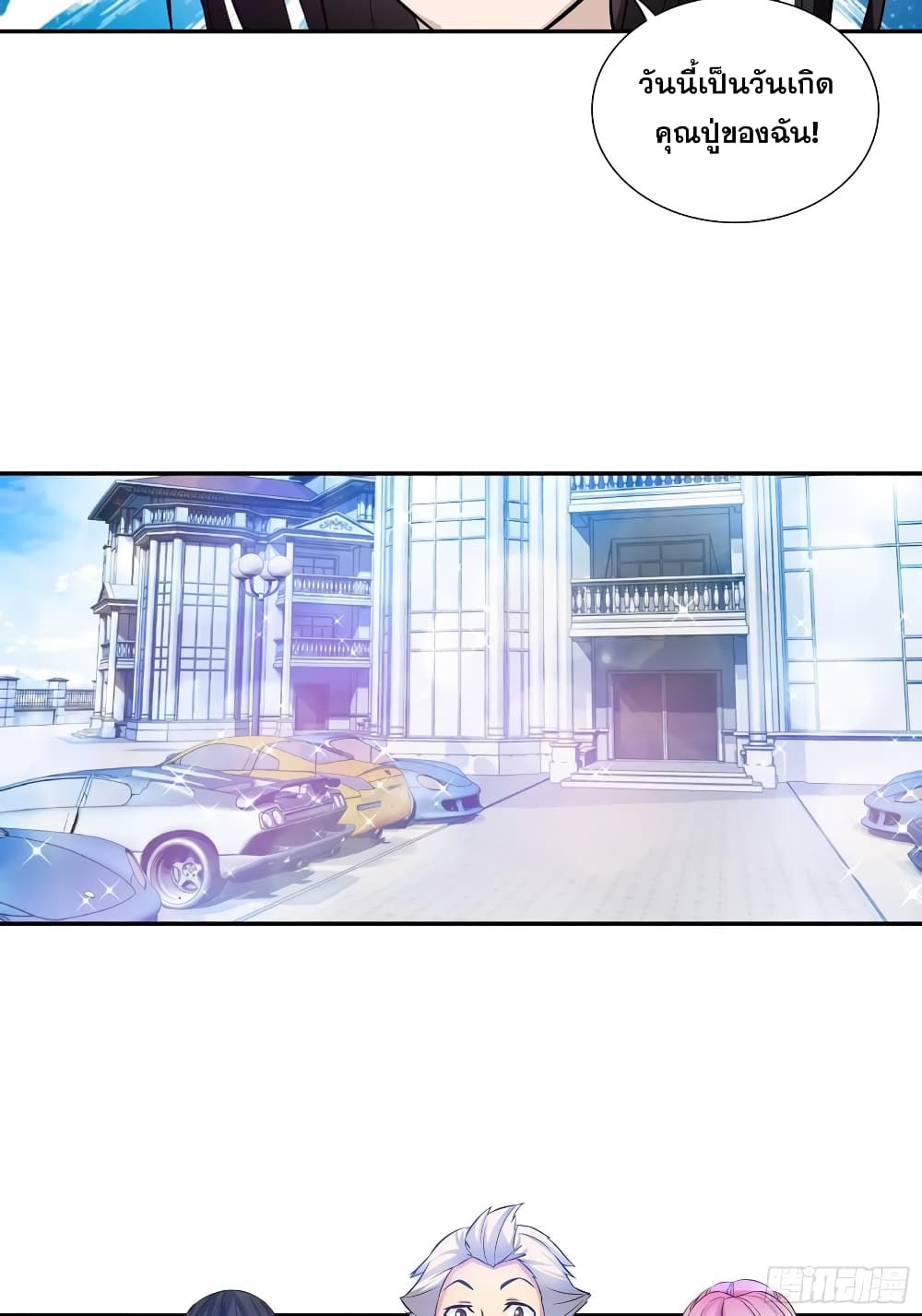 I Am A God of Medicine 77 07