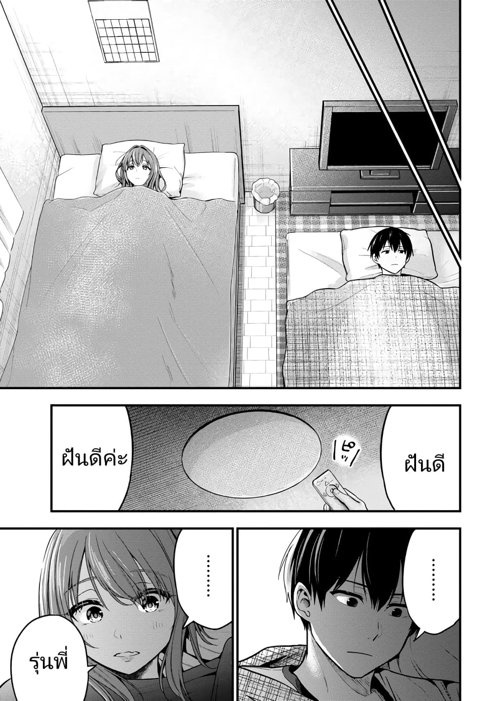 Kanojo ni Uwaki Sareteita Ore ga, Koakuma na Kouhai ni Natsukareteimasu ตอนที่ 13 (15)