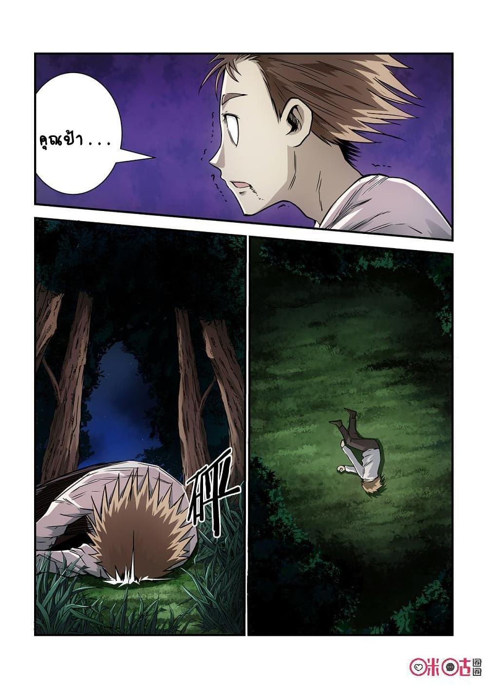 Surpression Order 8 12