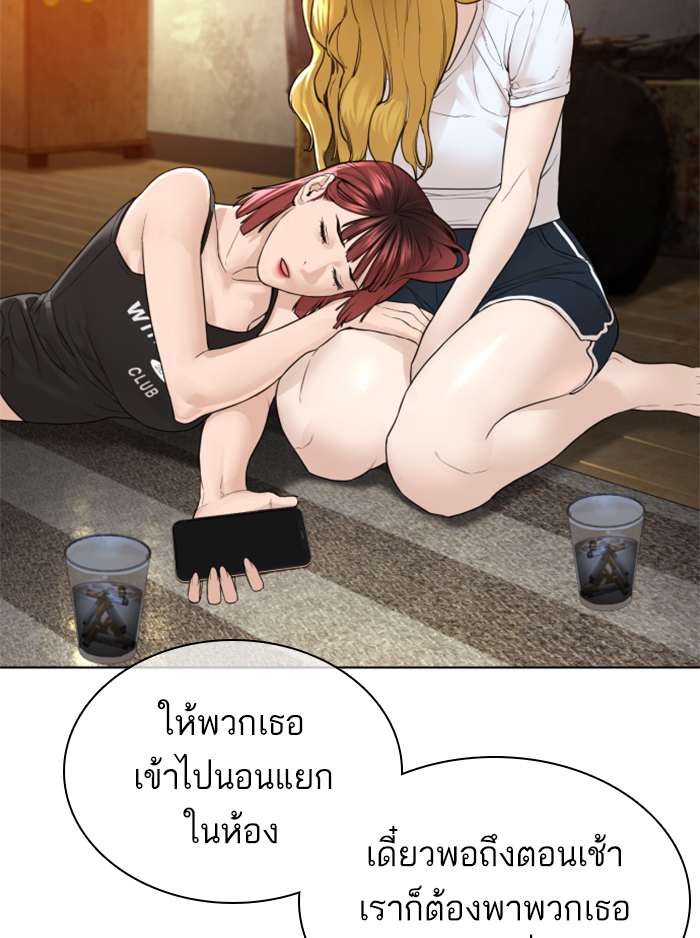 How to Fight เธ•เธญเธเธ—เธตเน142 (113)