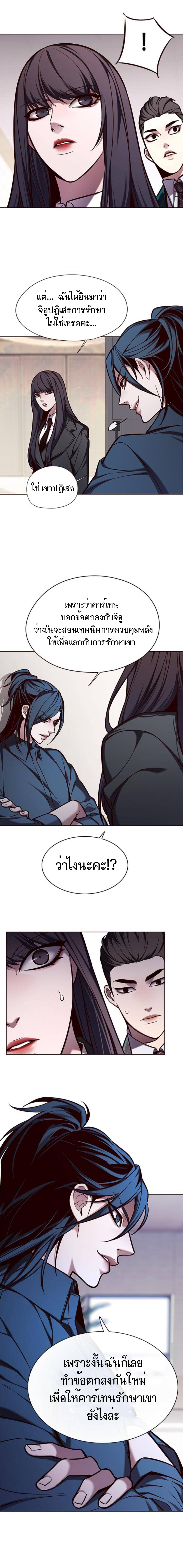 eleceed ตอนที่140 (12)