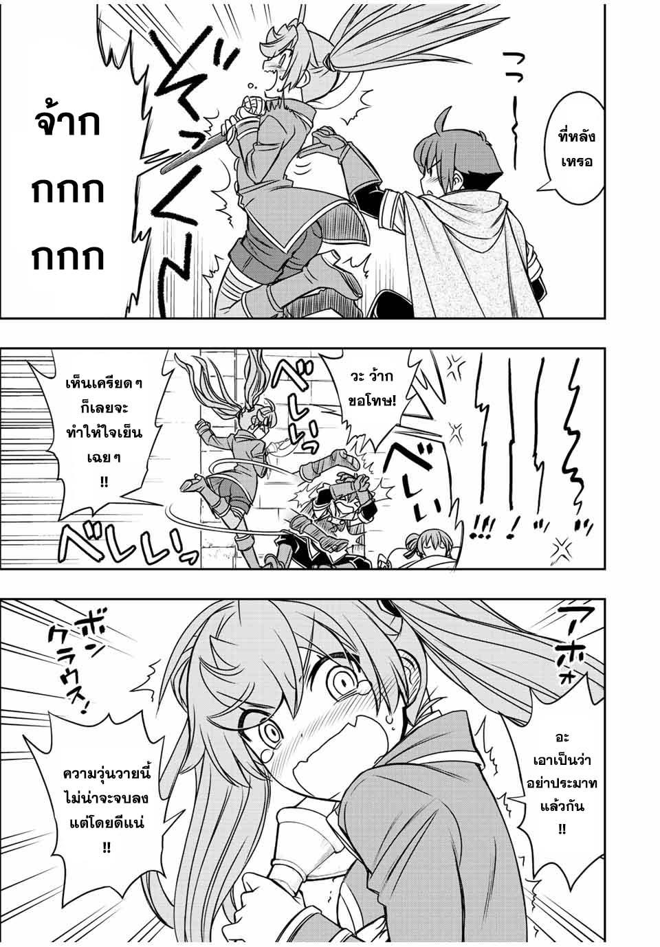 Dame Skill “Jidou Kinou” Ga Kakusei Shimashita ตอนที่ 49 (14)