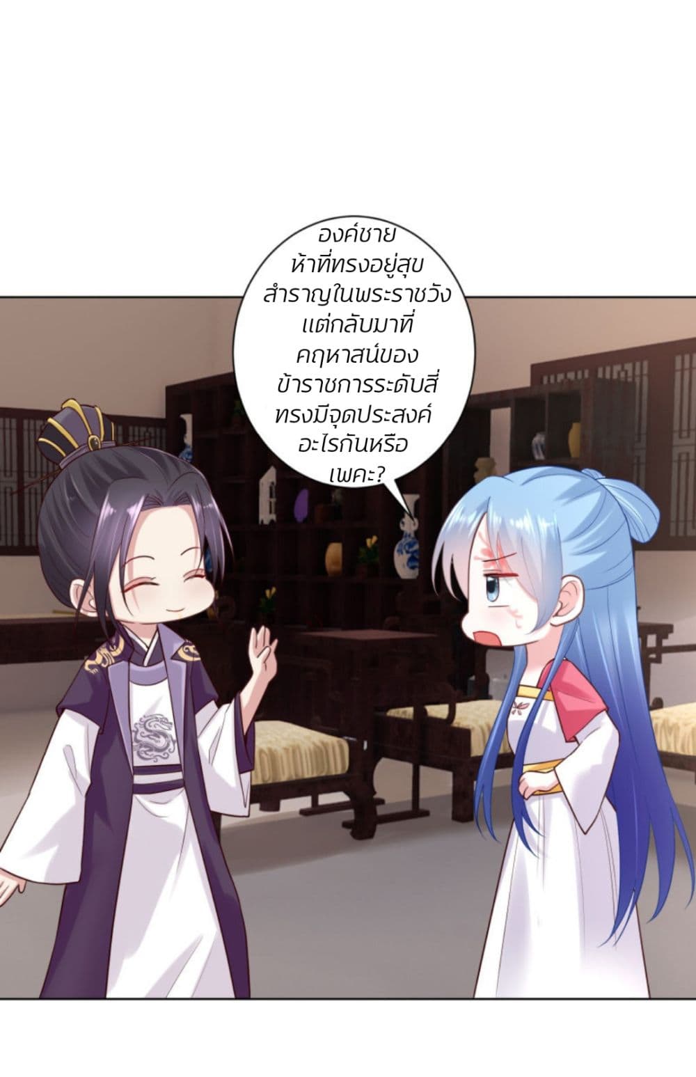 Poisonous Doctor First Wife’s Daughter ตอนที่ 121 (28)