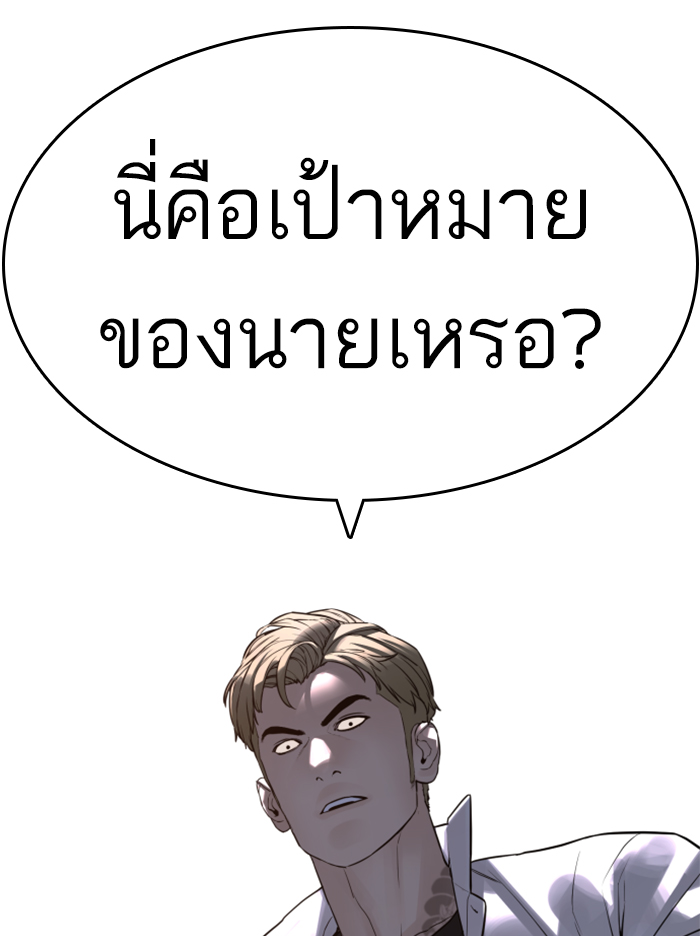 How to Fight เธ•เธญเธเธ—เธตเน142 (168)