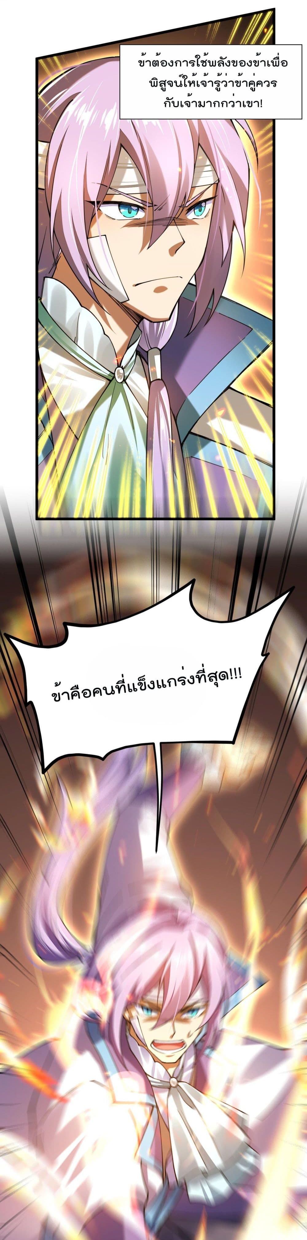 Sword God’s Life Is Not That Boring 29 (16)