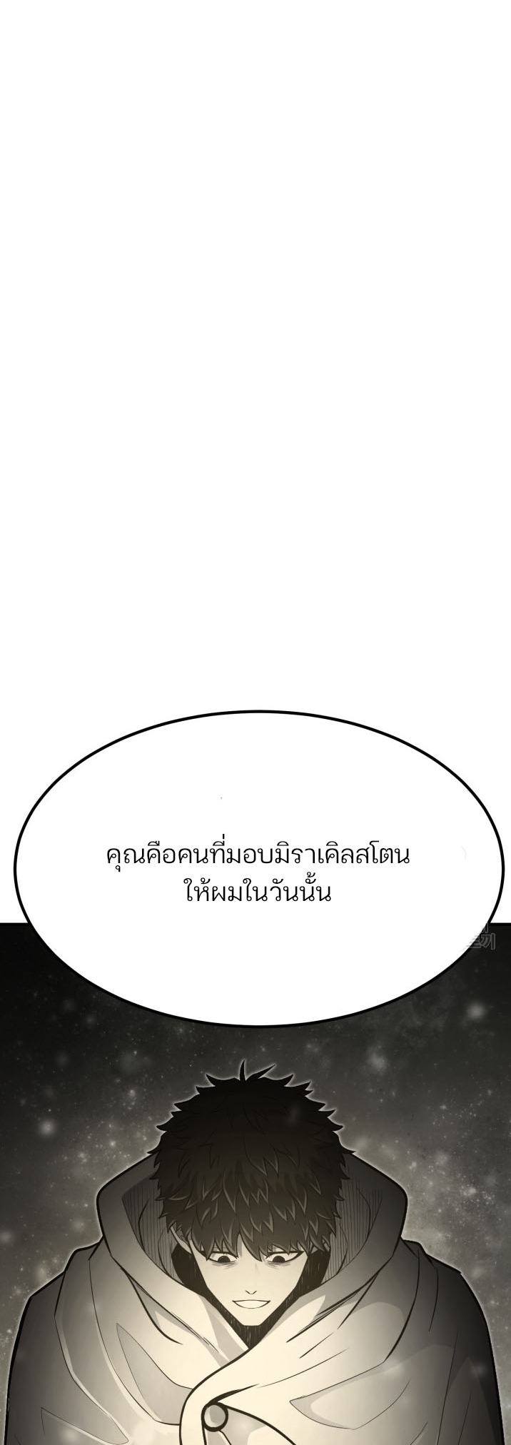 Standard of Reincarnation 76 14