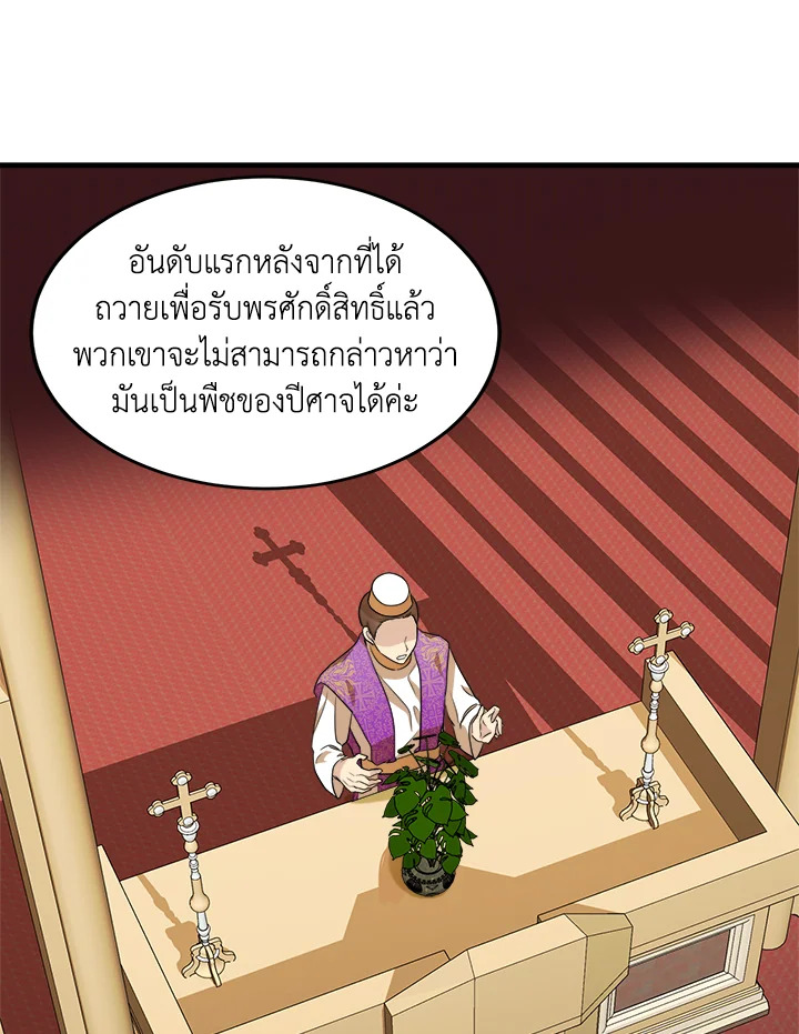 The Villainess Lives Twice 51 52