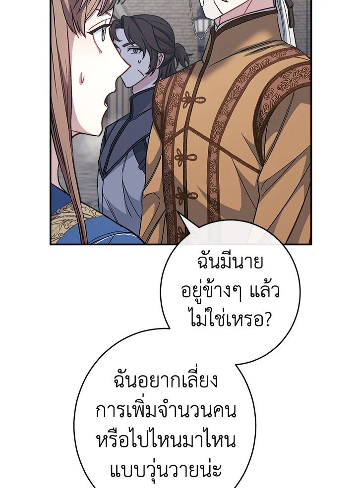 Marriage of Convenience 8 124