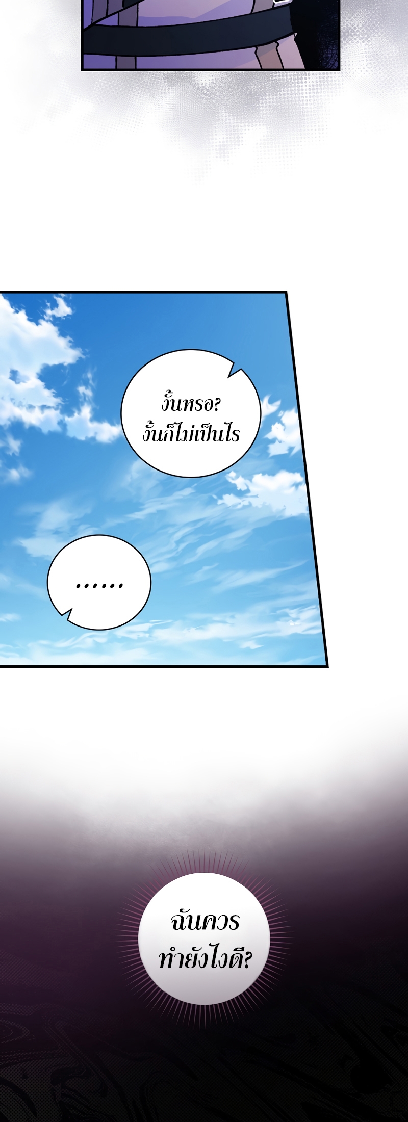 Knight of the Frozen Flower 28 11