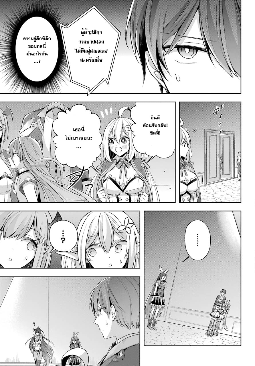 Shijou Saikyou no Daimaou, Murabito A ni Tensei suru 28 (5)