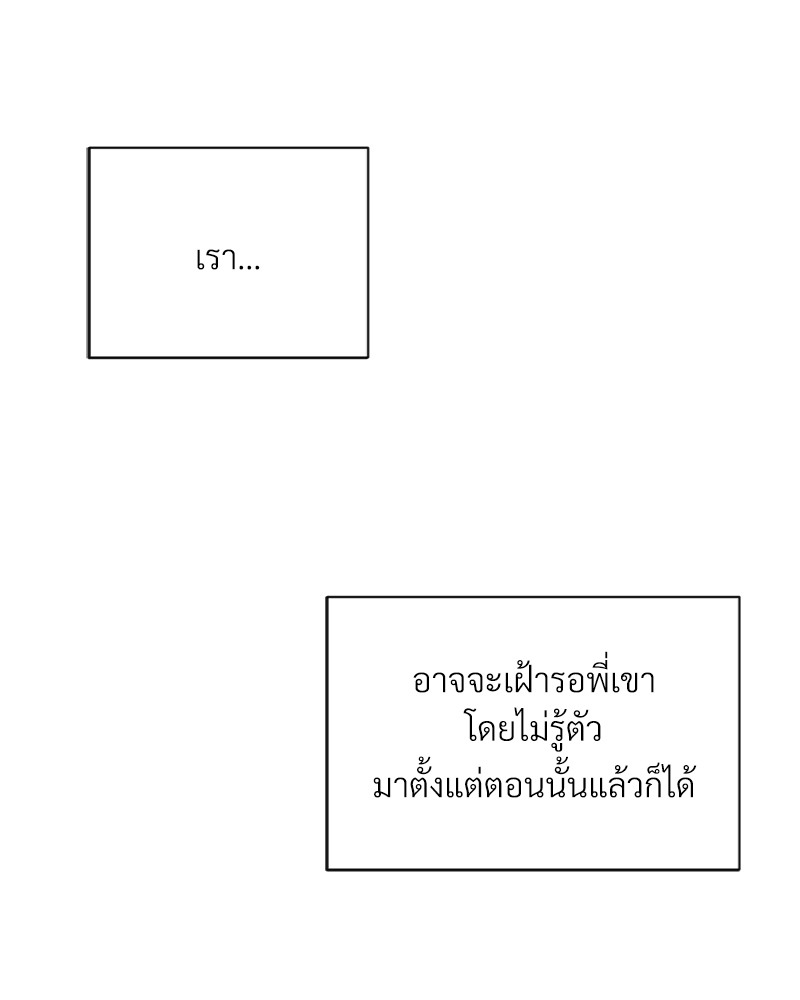 รักคนละขั้ว27 142
