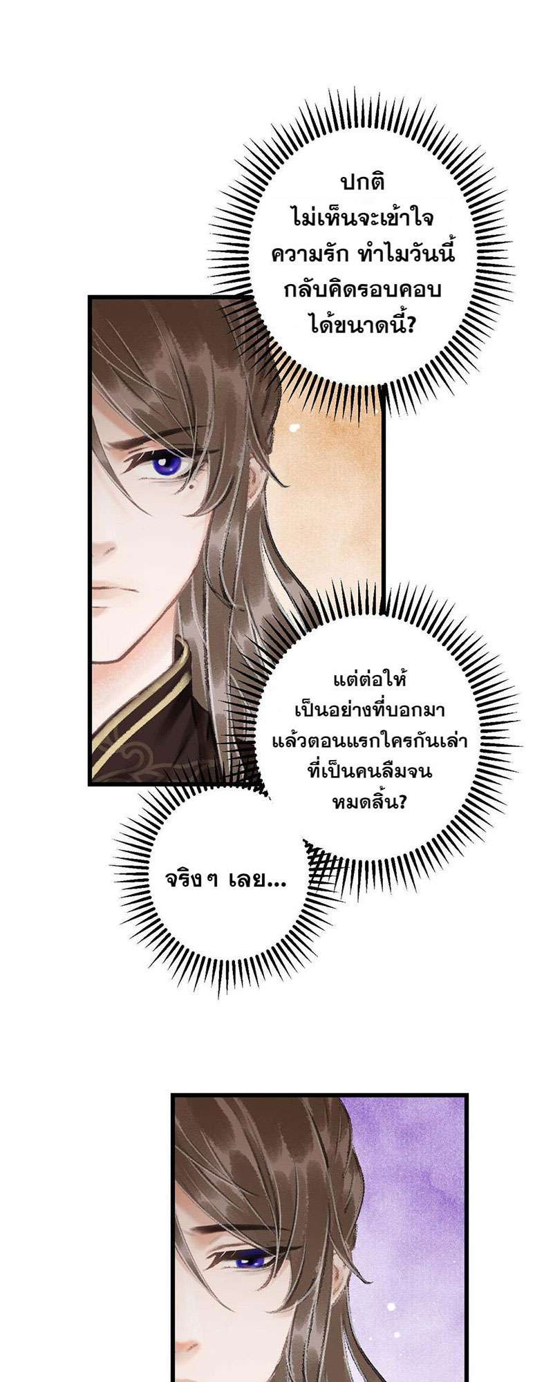 เธฃเธญเธฃเธฑเธเธเนเธฒเธกเธเธฒเธฅเน€เธงเธฅเธฒ45 32