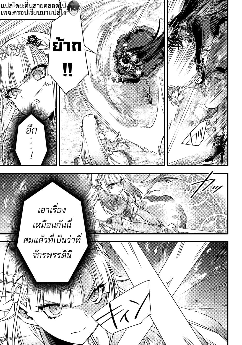 Savage Fang Ojou sama Shijou Saikyou no Youhei 8 (7)