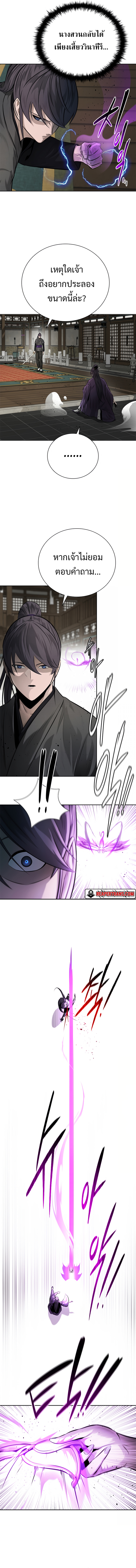 Moon Shadow Sword Emperor 29 11
