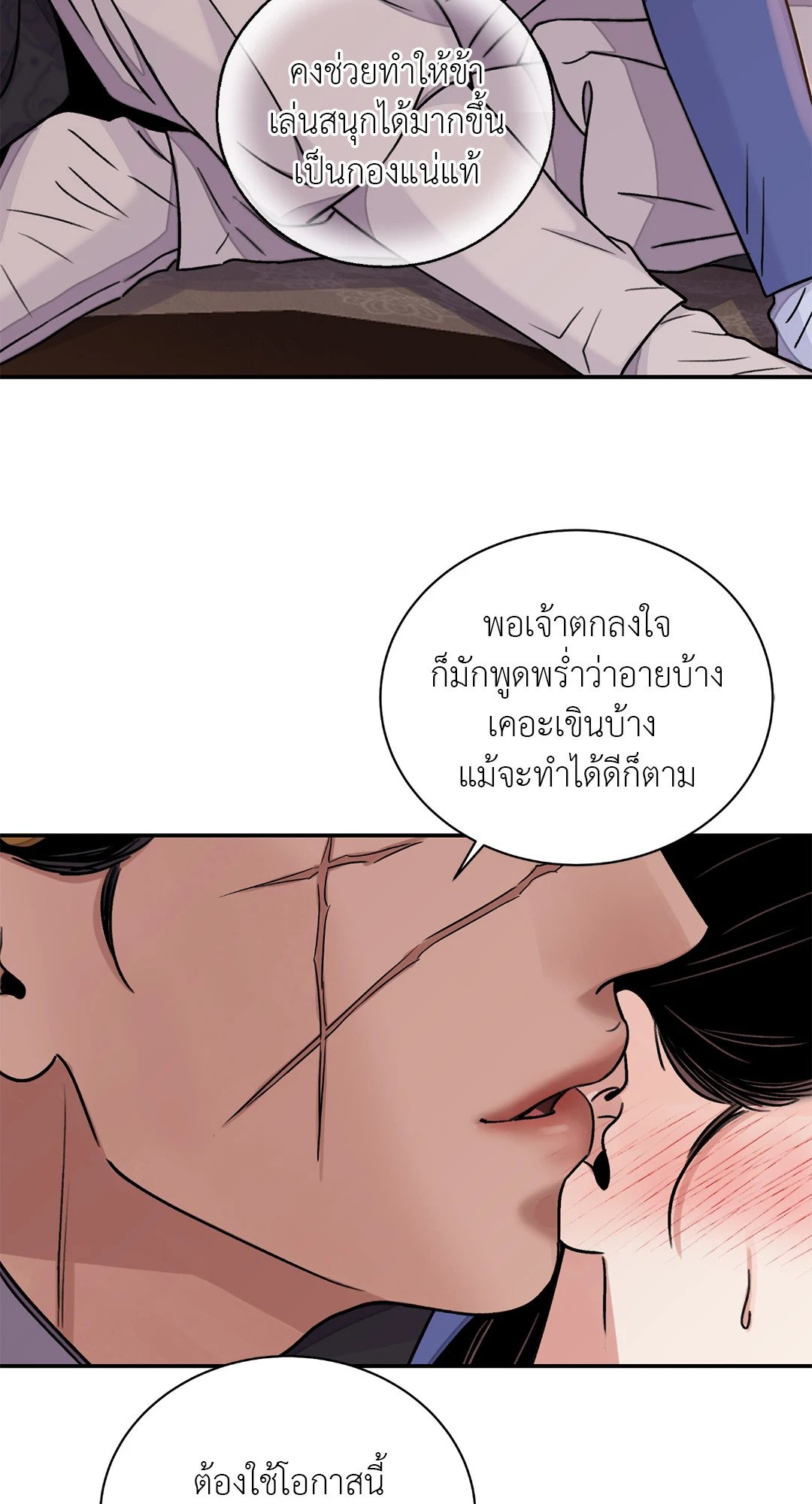 บุปผาซ่อนดาบ 31 26