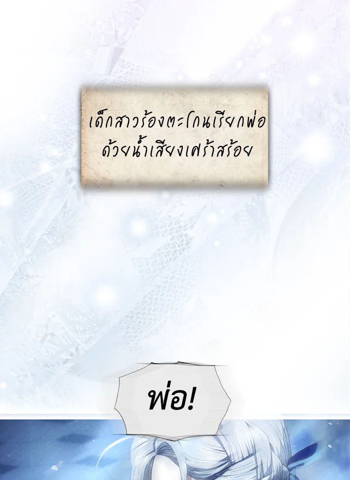 Father, I Don’t Want to Get Married! 113 044