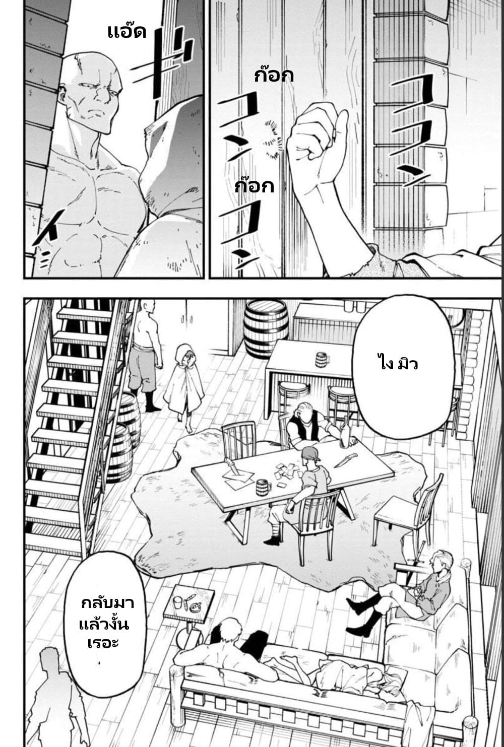 Katainaka no Ossan 13 30