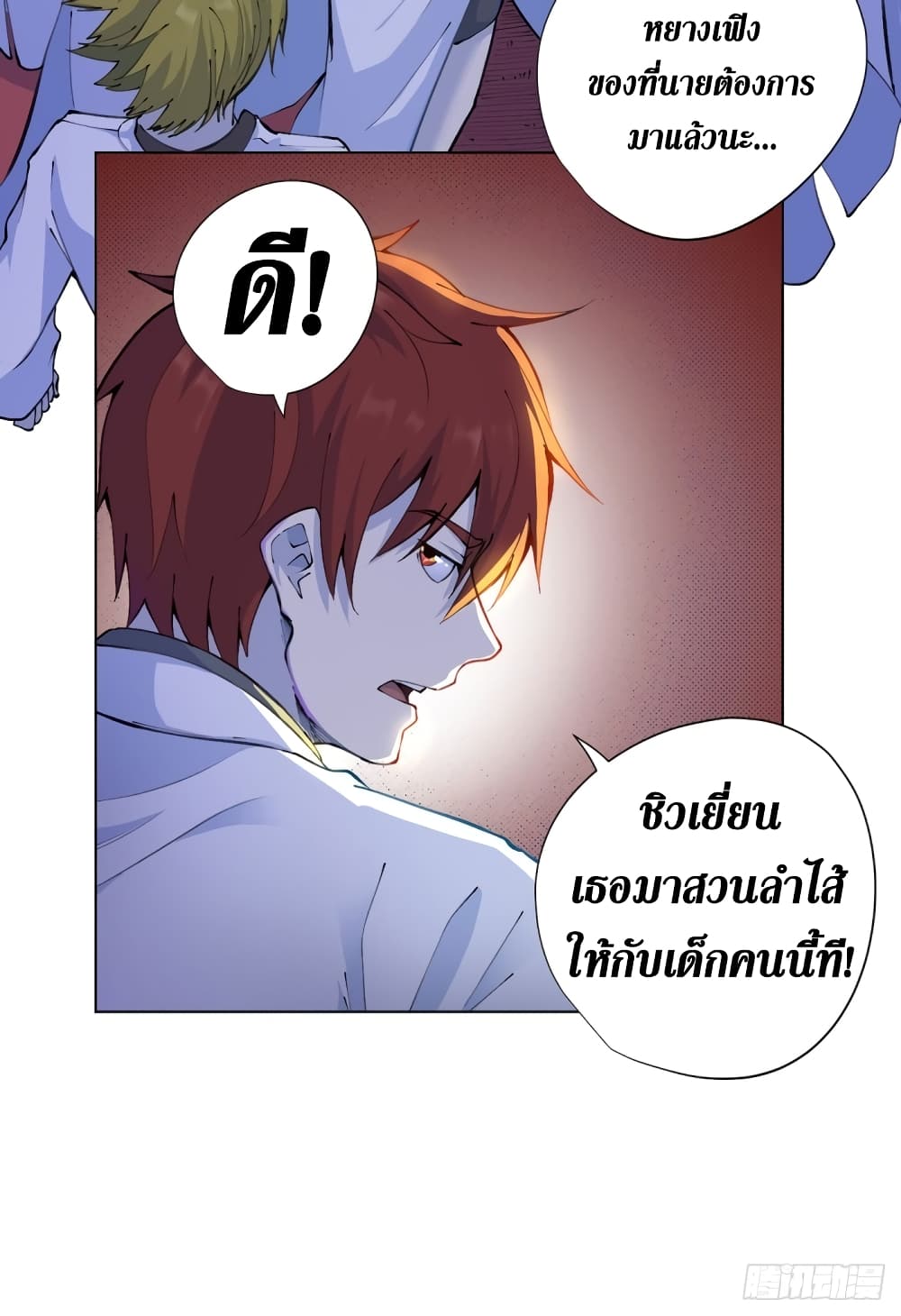 Wang Pai Shen Yi เธ•เธญเธเธ—เธตเน 16 (8)