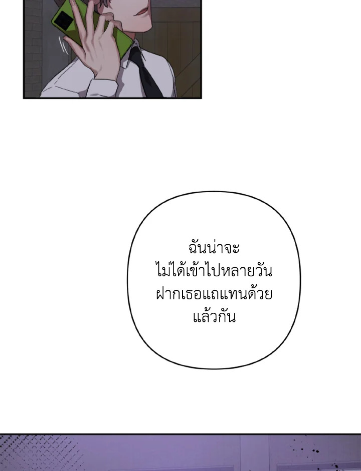 Guilty Affection 11 66