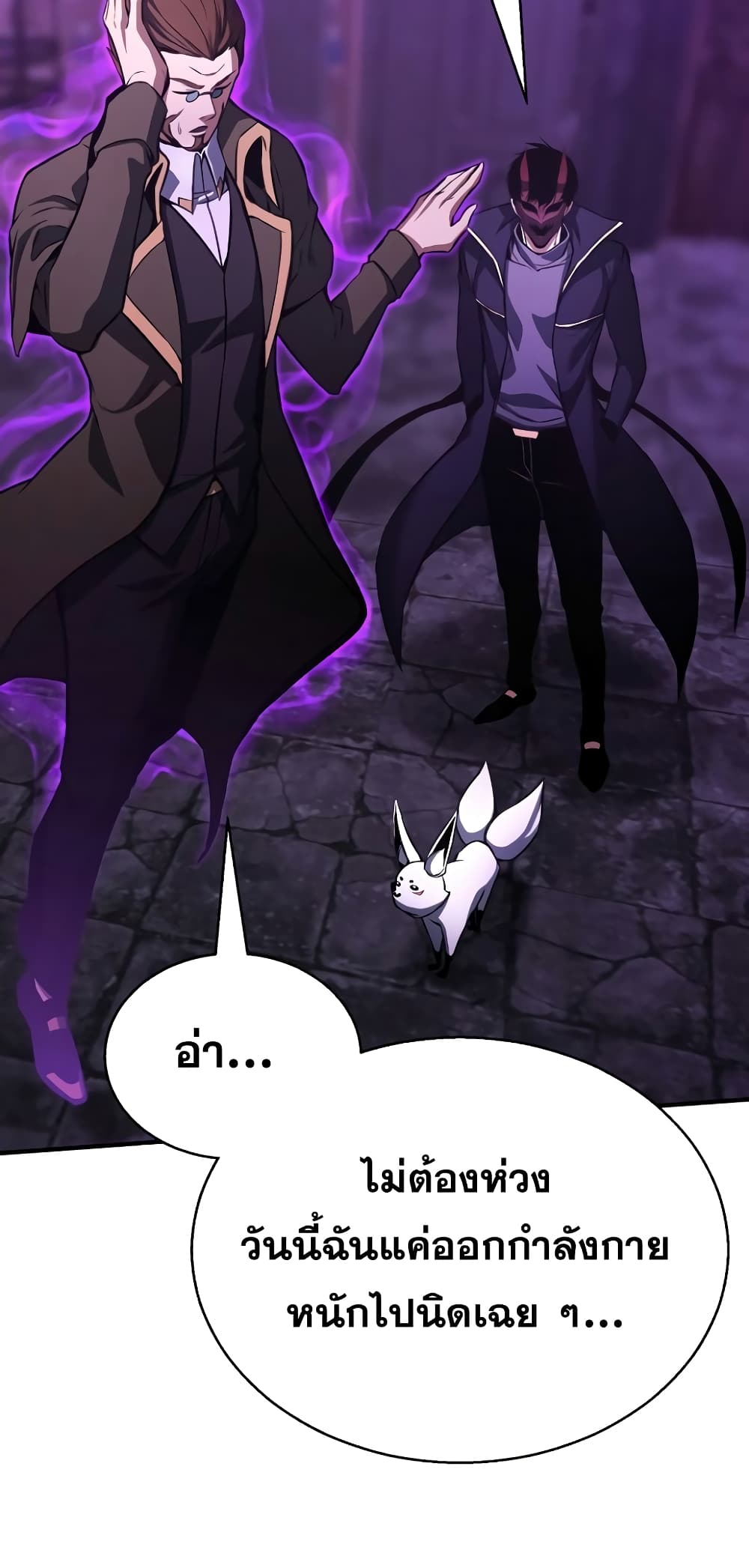 Absolute Necromancer 27 33