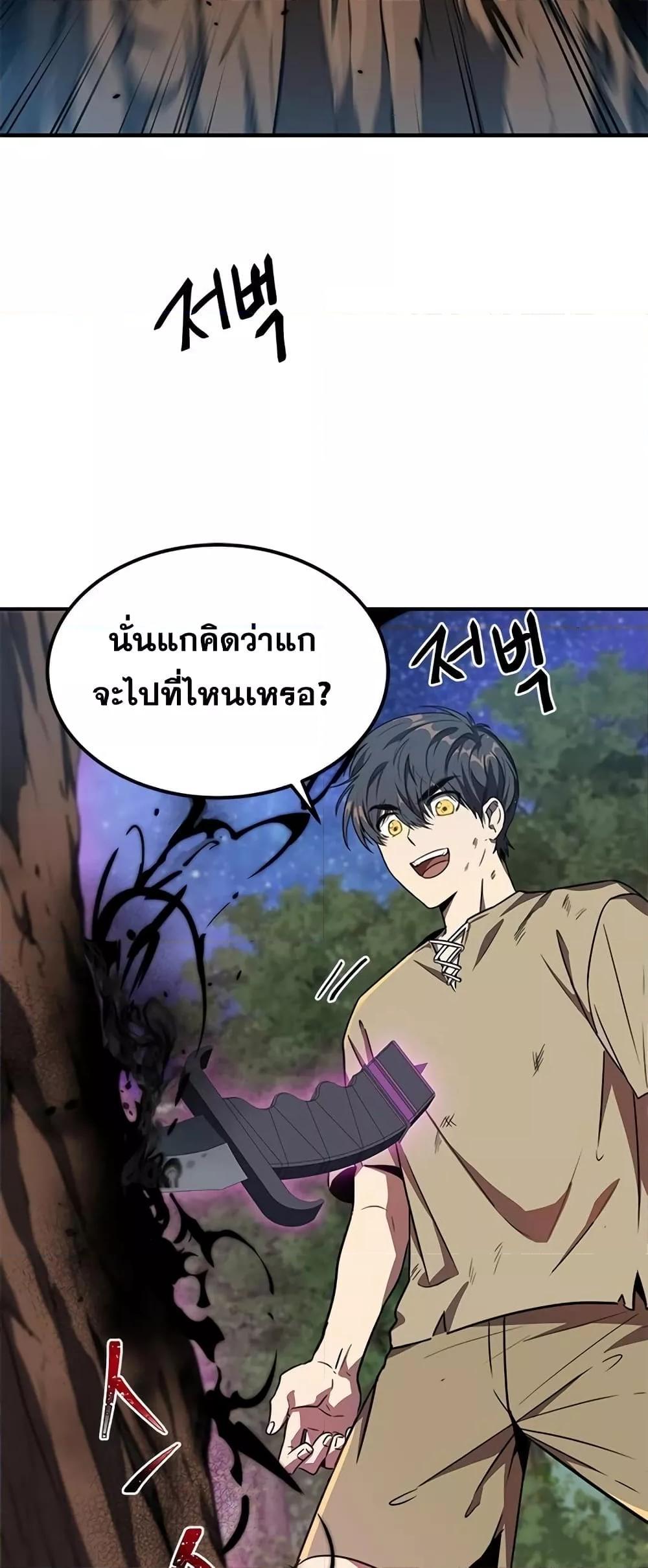 Legendary Ranker Comeback เธ•เธญเธเธ—เธตเน 5 56