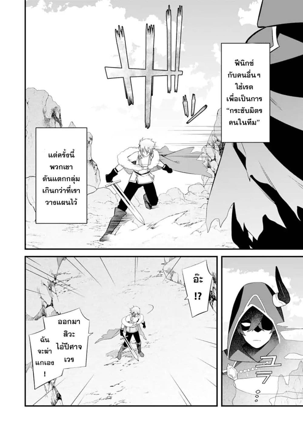 Nankoufuraku no Maoujou e Youkoso เธ•เธญเธเธ—เธตเน 10 (31)