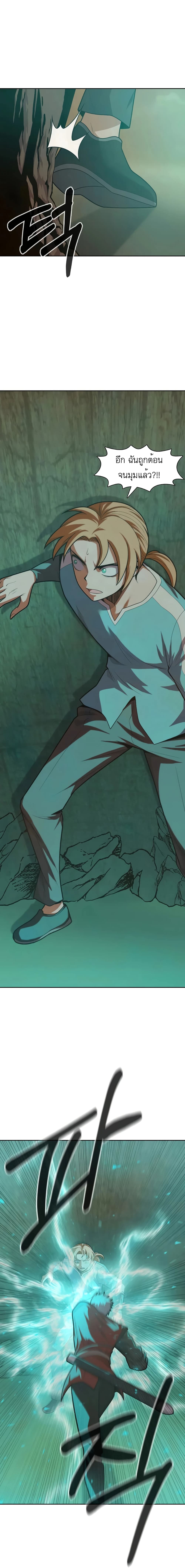 Raising Newbie Heroes In Another World ตอนที่ 9 (12)