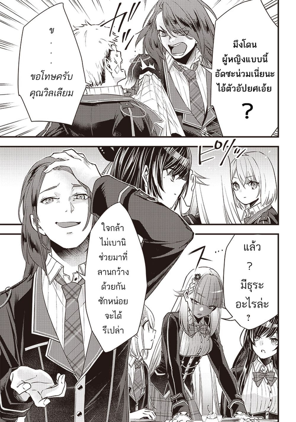 Savage Fang Ojou sama Shijou ตอนที่ 11 (24)