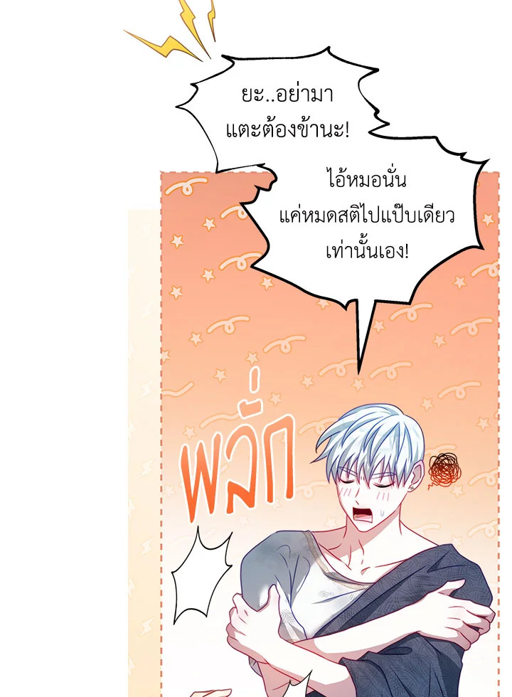 I Have Become The Heroesโ€ Rival 36 028