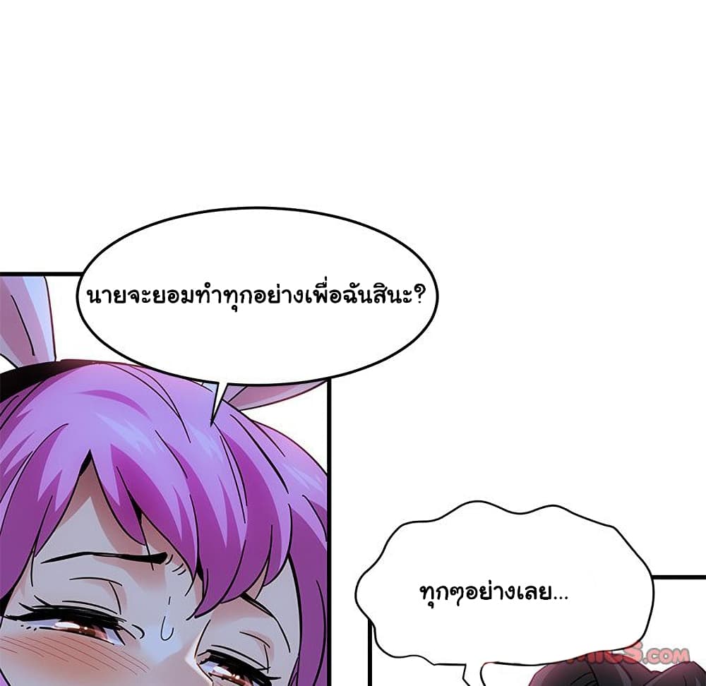 Dog on Patrol ตอนที่ 40 (94)