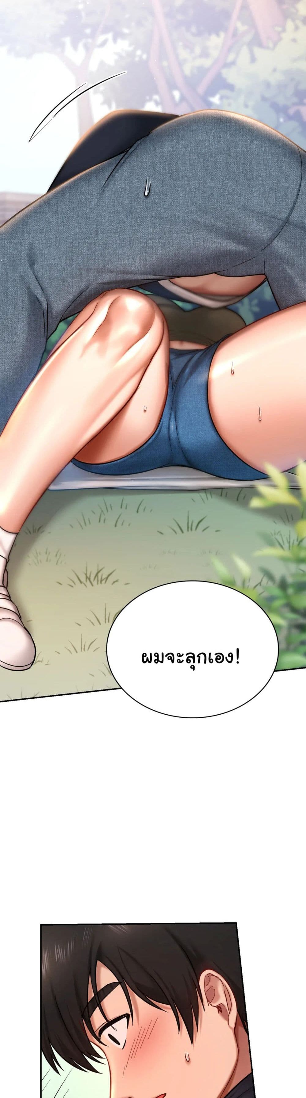 Love Theme Park ตอนที่ 5 (16)