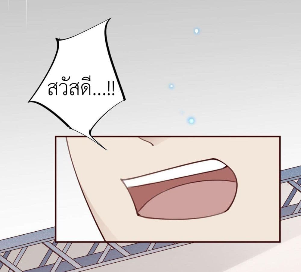 Call me Nemesis ตอนที่ 73 (18)