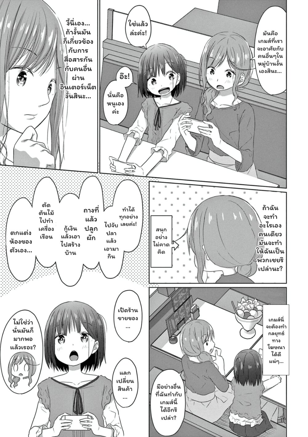 JS san to OL chan 4 (15)