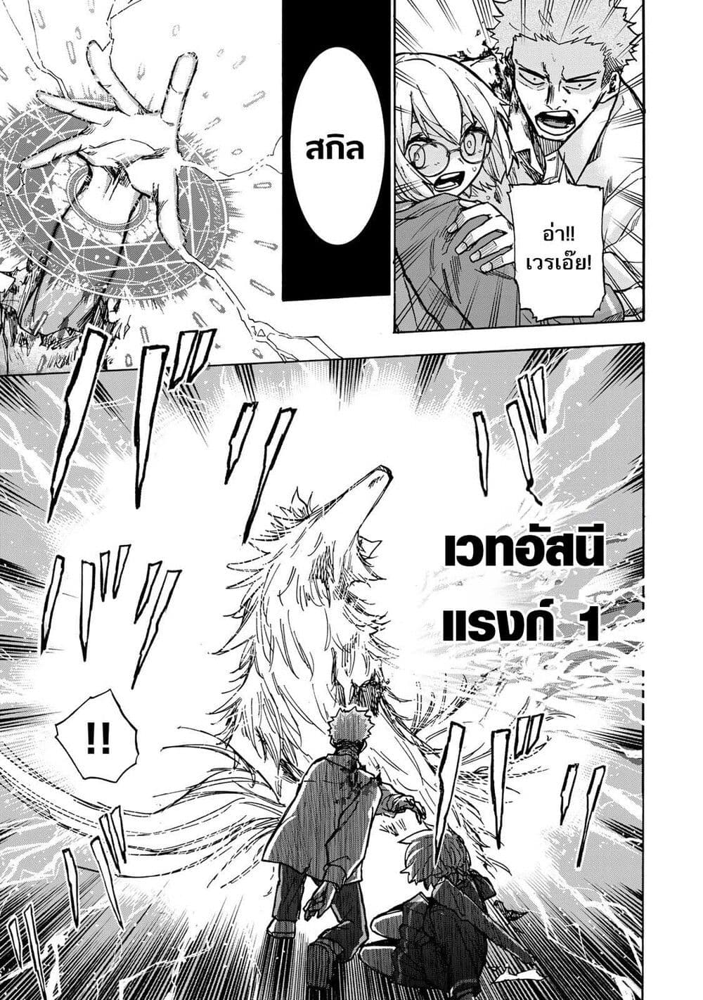 Saikyou de Saisoku no Mugen Level Up ตอนที่ 6 (13)