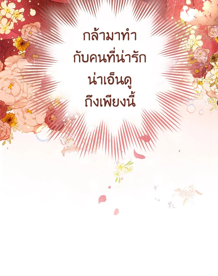 The Young Lady Is a Royal Chef 65 113