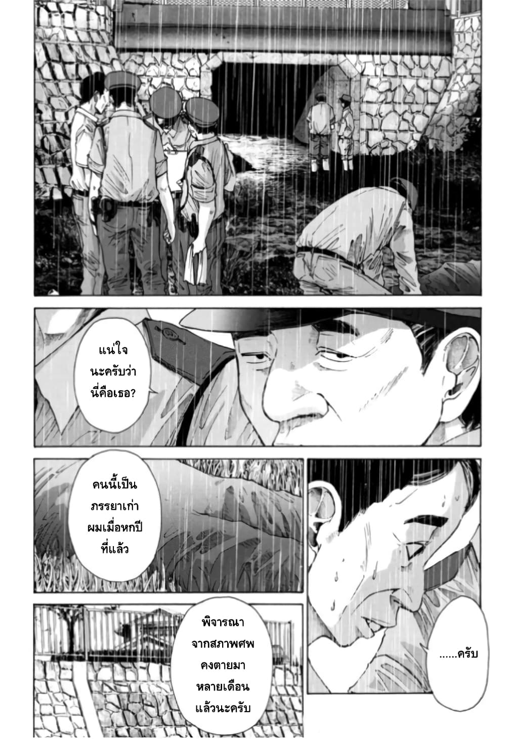 Nijigahara Holograph ตอนที่ 0 (21)