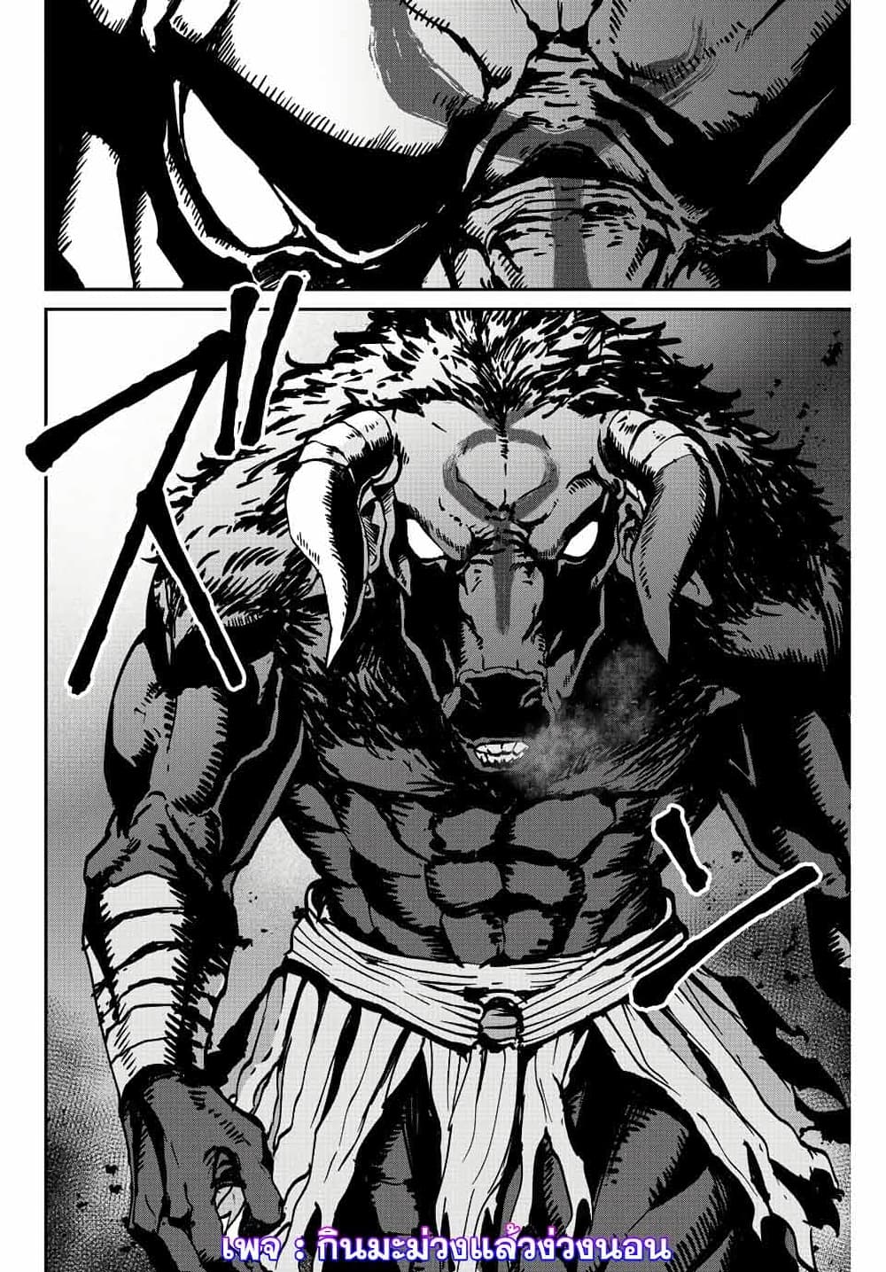 Kono Sekai ga Izure Horobu Koto wo, Ore dake ga Shitte Iru 1.1 16