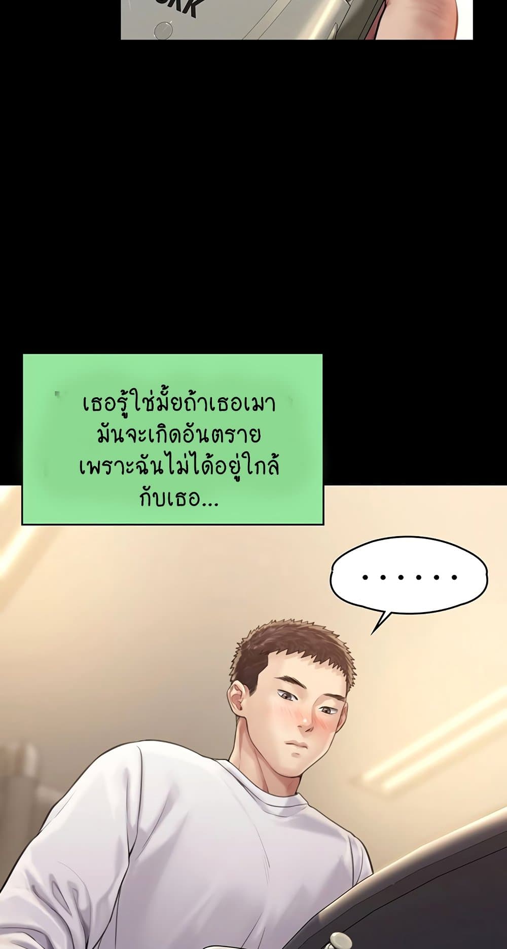 Queen Bee ตอนที่ 166 (45)